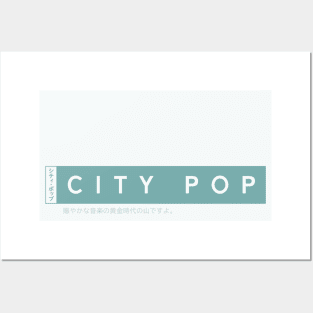 City Pop (シティ・ポップ) Posters and Art